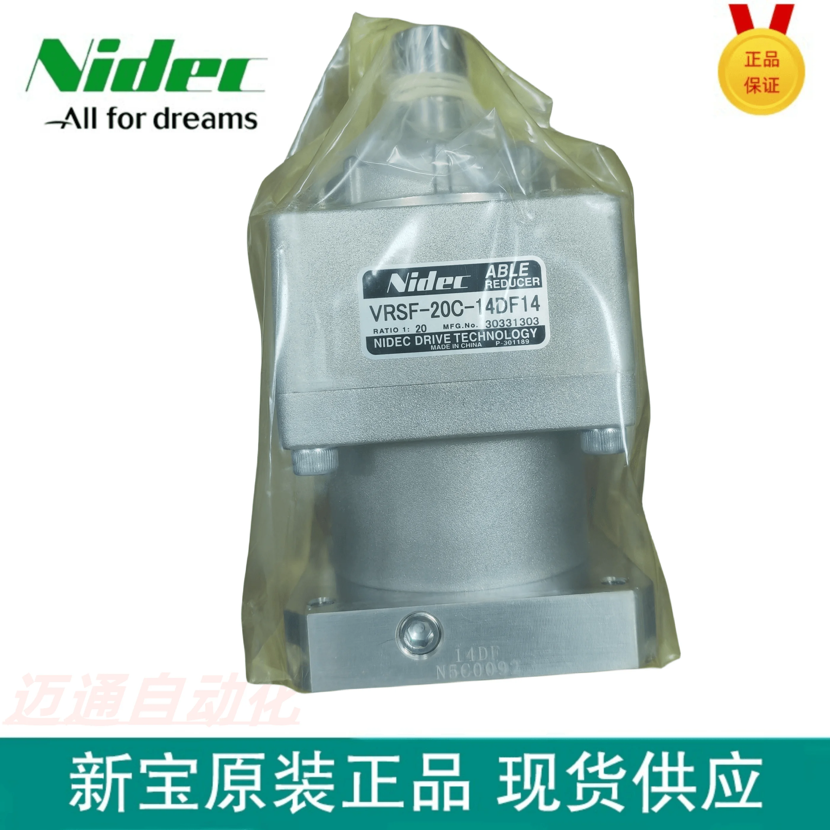 

VRSF-20C-14DF14 NIDEC/SHIMPO High-precision Reducer Spot Sales