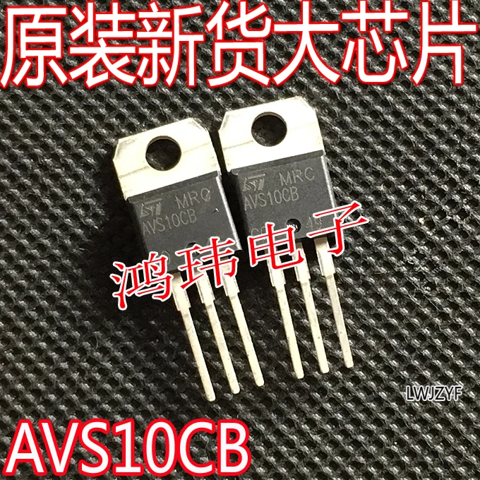 

Бесплатная доставка AVS10CB AVS10CB1 TO-220 10 шт.
