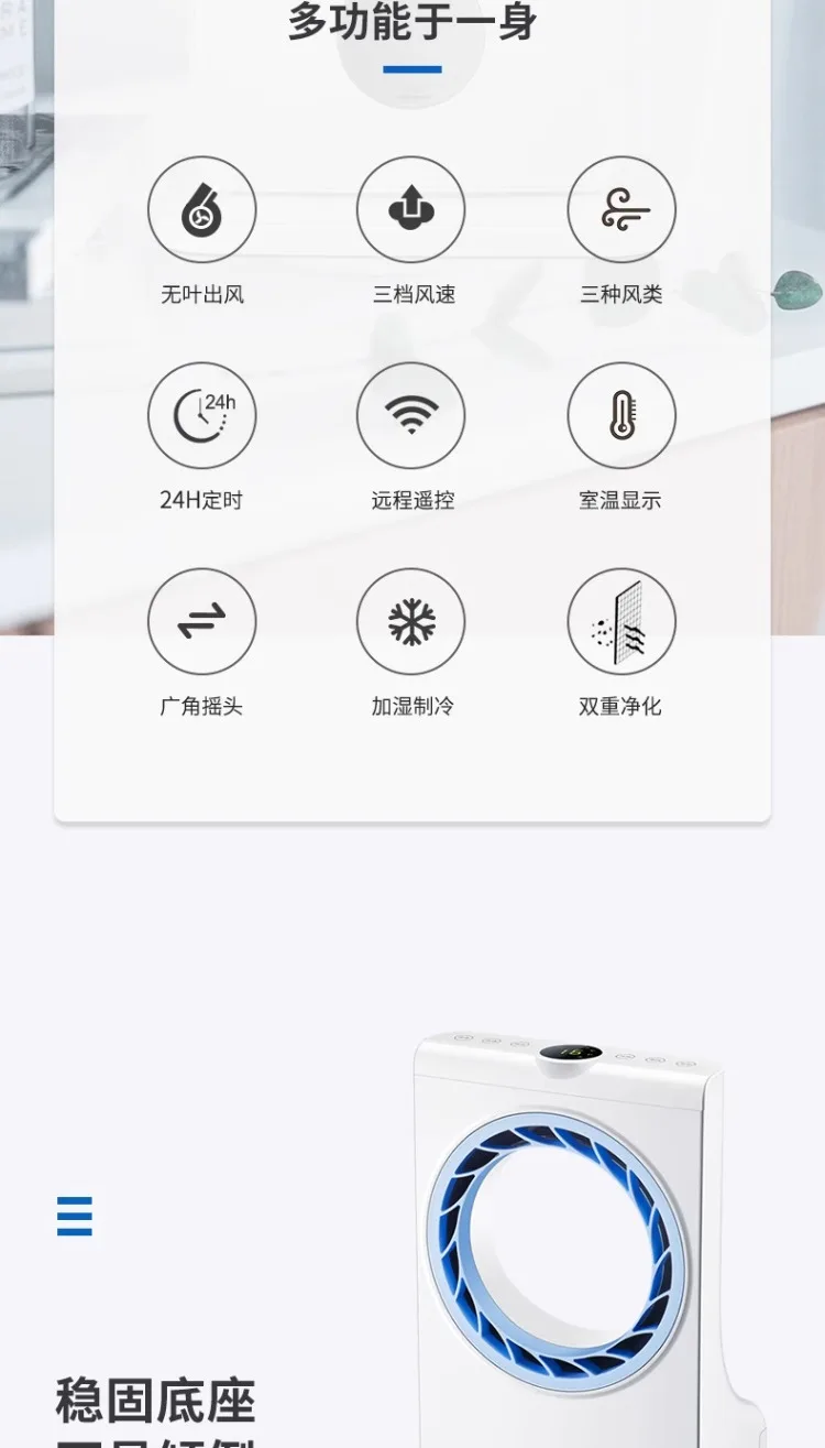 Description Picture 3 of item220V AUX Silent Bladeless Air Cooler Portable AC Industrial Cooling Fan AB