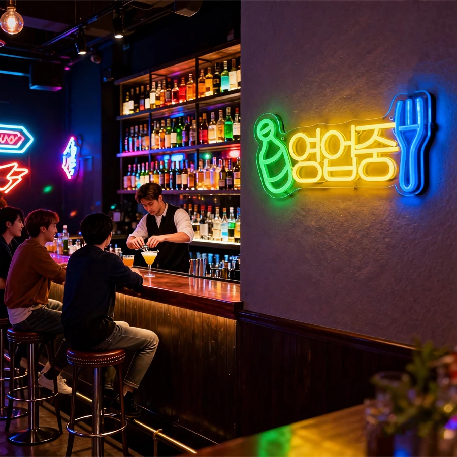 한국식 건배 LED 네온사인, USB 전원 벽걸이 조명, 가정, 주방, 파티, 한국식당, 바, 카페, 상점 장