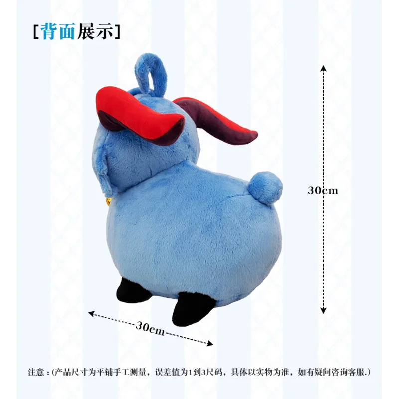 애니메이션 원신 임팩트 감우 귀여운 양 테마 봉제 인형 장난감, 부드러운 던지기 베개 게임 소품, 코스프레 크리스마스 선물, 30cm