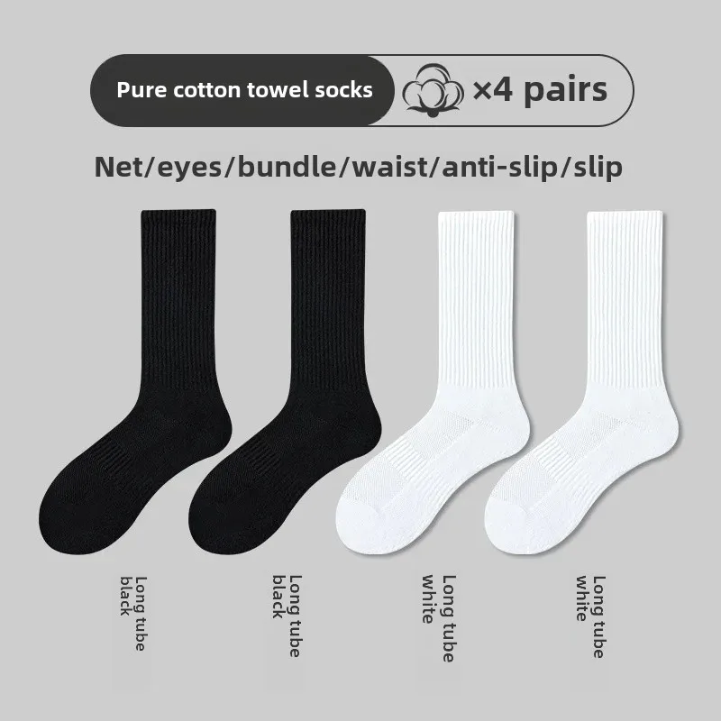 4 pairs [Youjia style] long tube White 2 pairs + long tube Black 2 pairs