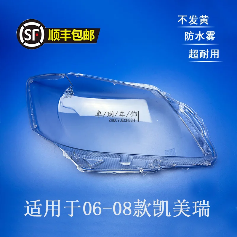 

Прозрачный чехол для передней фары Camry 06 07 08, 1 шт.
