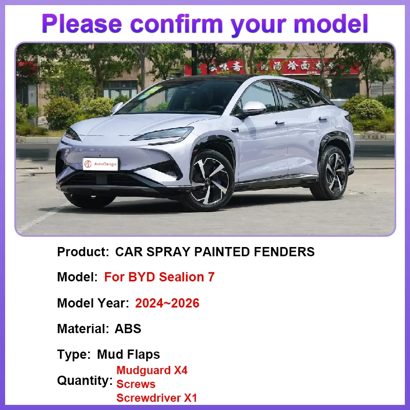 BYD 씨라이언 07 EV 2024 2025 2026 씨라이언 7 차량용 베이킹 페인트 펜더 머드가드 플랩 가드 스플래시 머드플랩