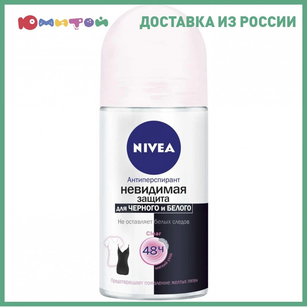 Desodorante bola Nivea claro protección invisible para blanco y negro 50 Perfume Perfumes de mujer dior zapatos de agua mujer las axilas de Chanel aroma los hombres avon|Desodorantes y
