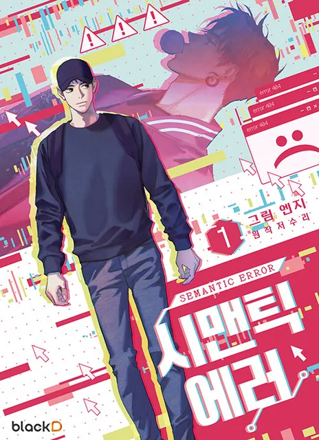 SEMANTIC ERROR Official Korean Comic Book Volume 1- 2 Seo-ham Park,Park Jae  Chan Korean Manhwa Book
