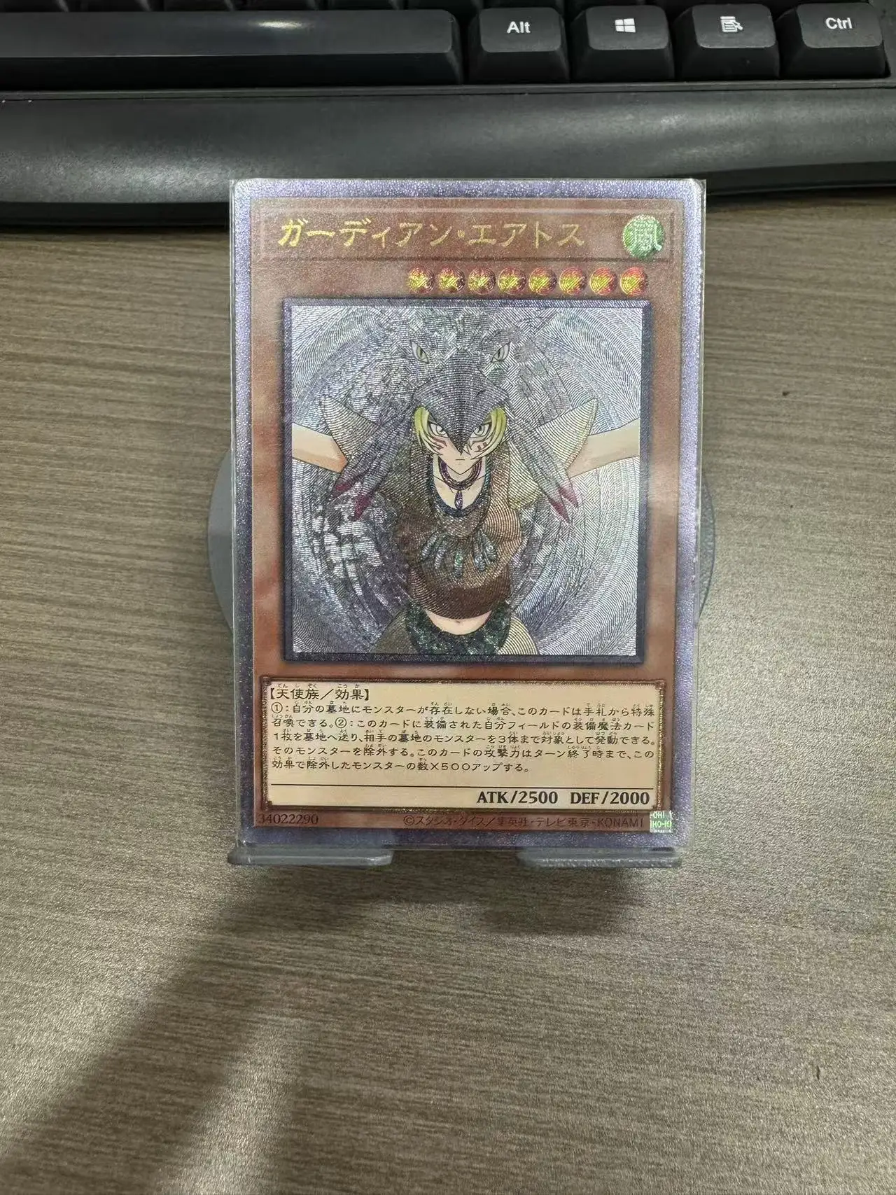 Yu-Gi-Oh UTR Guardian Eatos Japanese Edition Collector's Gift Game Card (Not the Original)