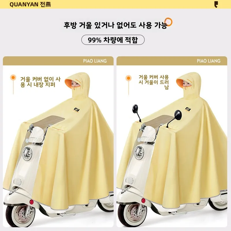 확장형 성인용 옥스포드 오토바이 레인코트 전신 방수 사이클링 레인슈트 (타이베이 뉴 빅 프루트 스타 리버 디펜던스)