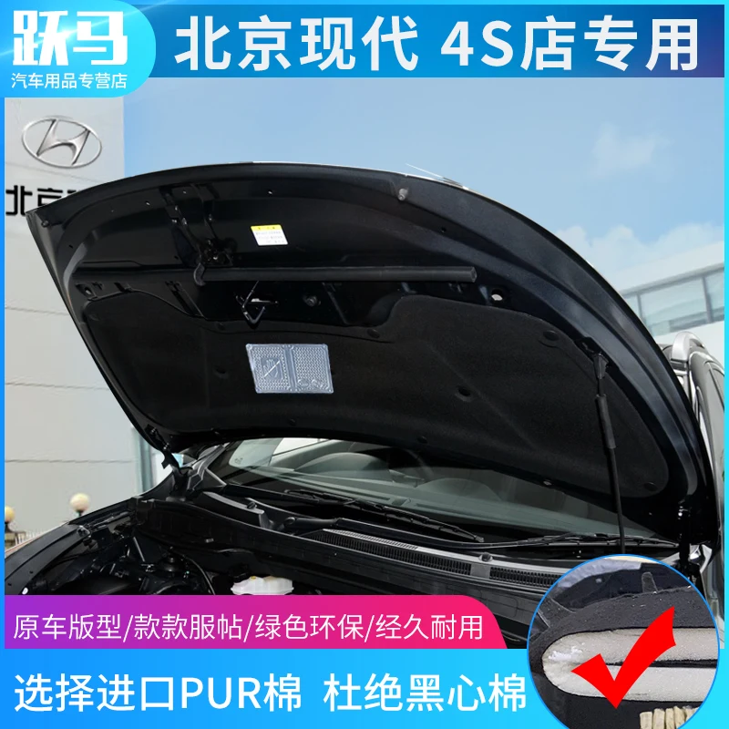 

For Hyundai ix35 2010-2017 Heat Sound Insulation Cotton Front Hood Engine Firewall Mat Pad Cover Noise Deadener car assecories