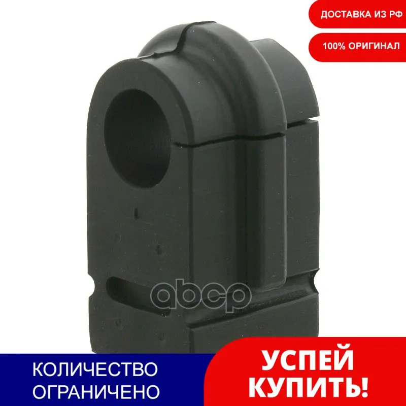 Stabilizer pull (price for 1 PCs) Swag item No. 60928282 suspension hub fist clutch fuel machine nozzle tip car accessories | Автомобили и