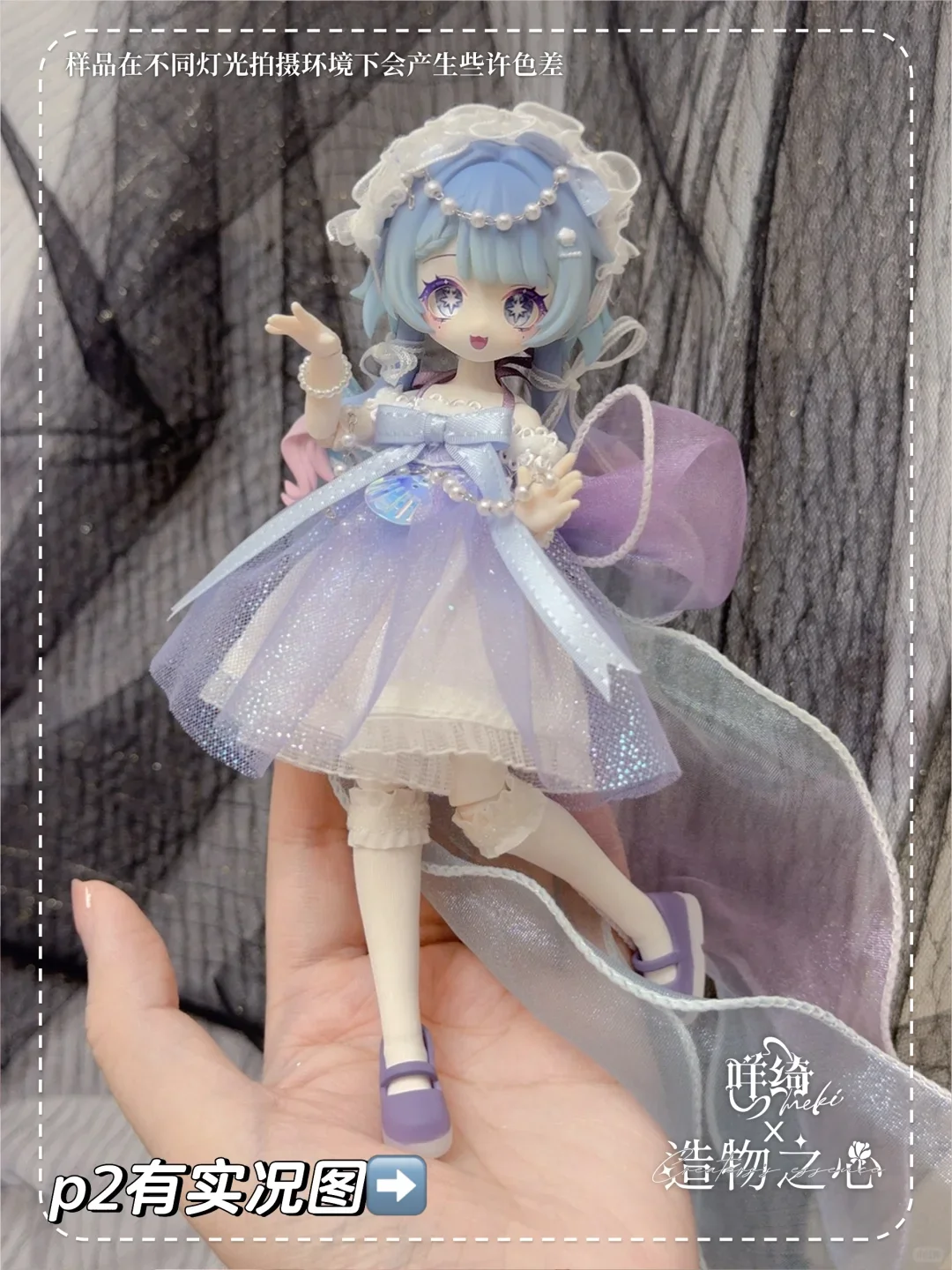 メキ造物の心1/12スケールMJDブラインドドールセットタオ桃紫特典付き