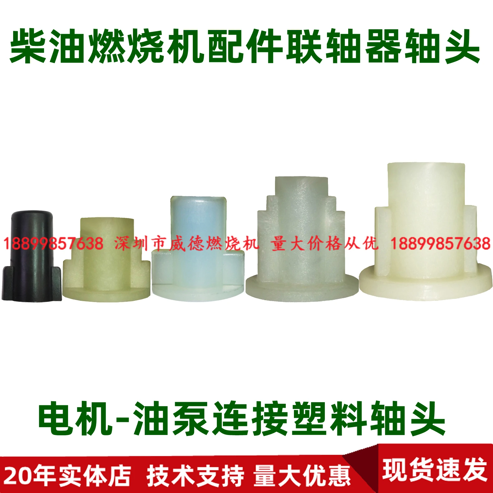 Diesel Burner Parts Coupling Shaft Head BTL 40G Series OM PRESS MAX Plastic Small Head
