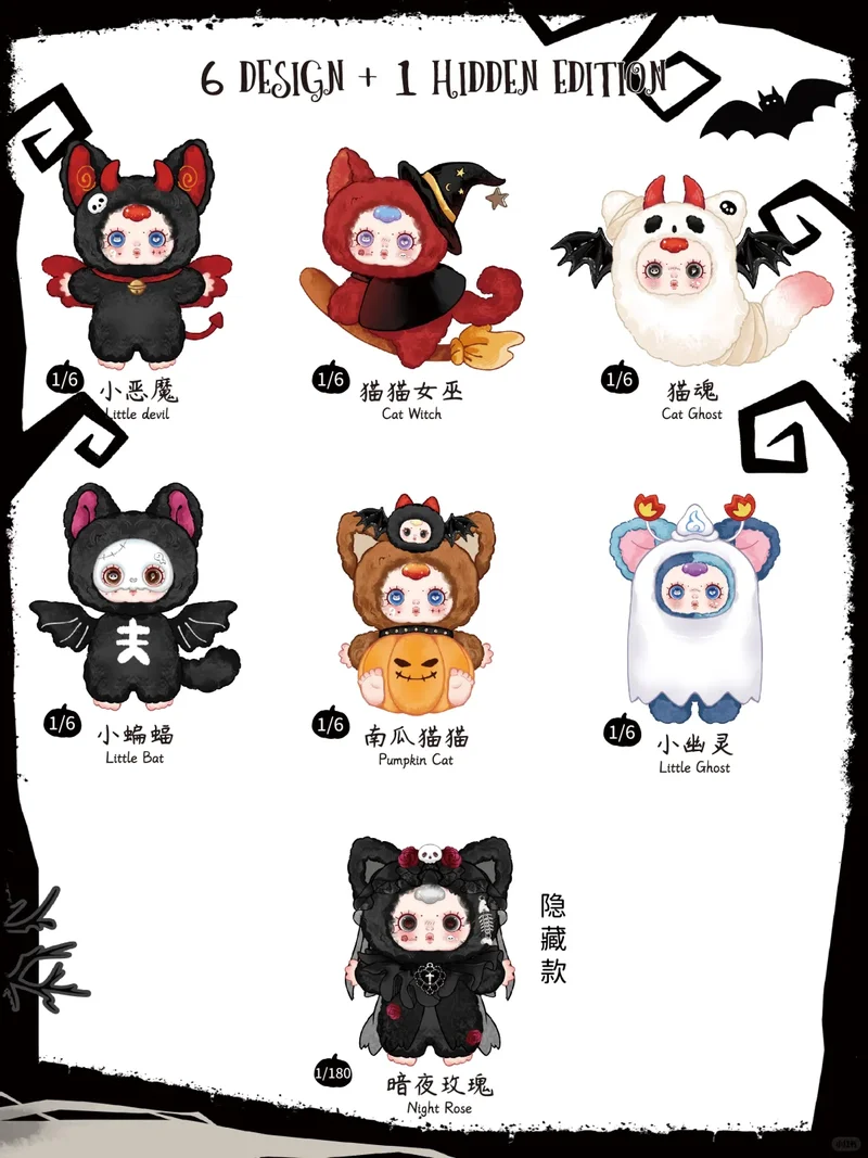 MM Sugar Baby Vinyl Plush Blind Box Halloween Night Elf Party