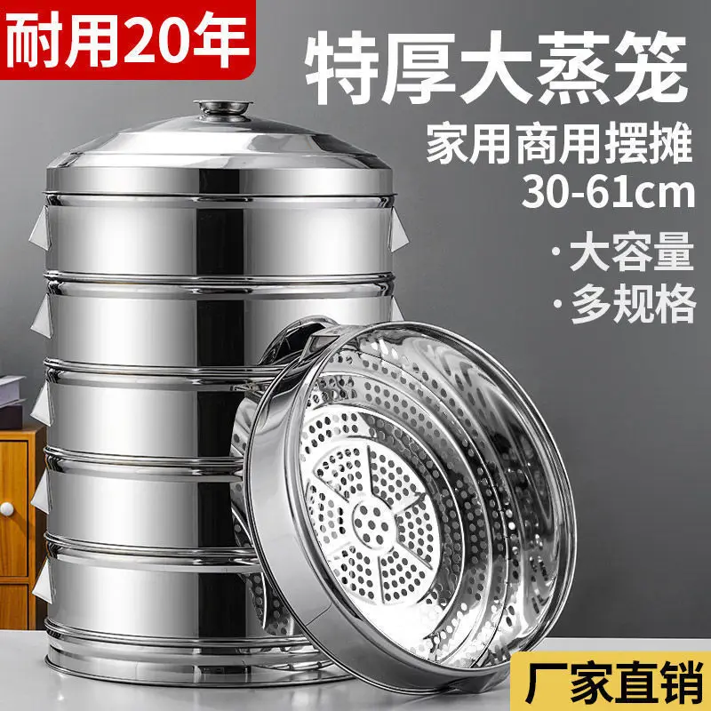 

Steaming Cage Commercial Stainless Steel Steamer Cage Drawer Household Large Capacity Steamed Fish Large Size 50Cm Steamed Manto