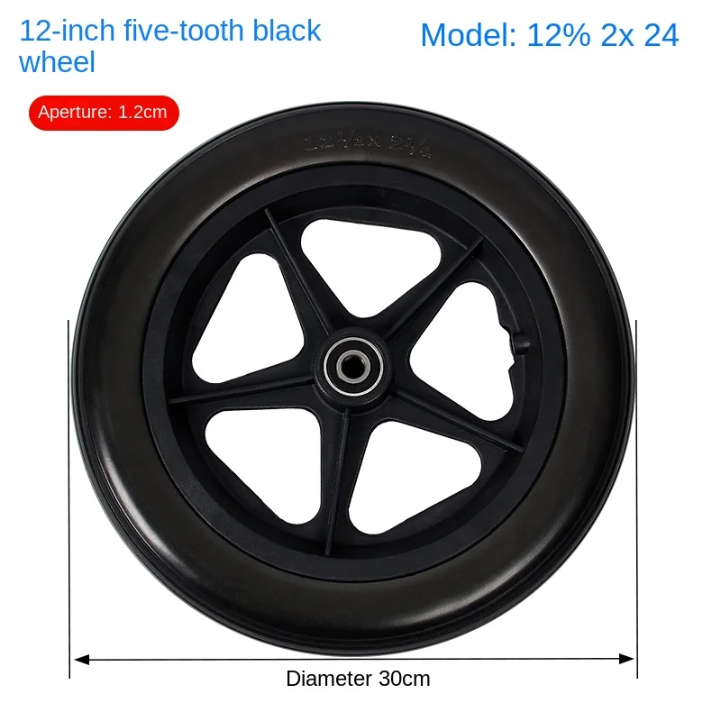 Wheelchair accessories rear wheel tires 12 inch small wheels solid tires lightweight manual wheelchair specific wheels 2