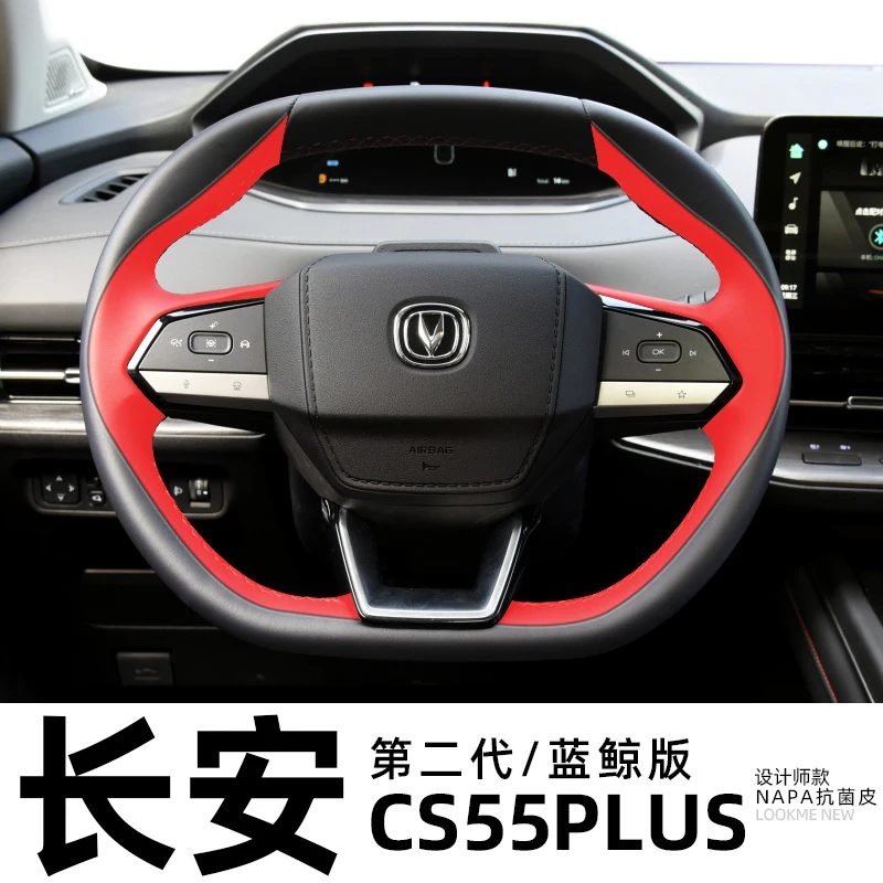 

For Changan cs55plus 2022 DIY Steering Wheel Cover Leather Hand Sewn Handle Cover Car Accessories