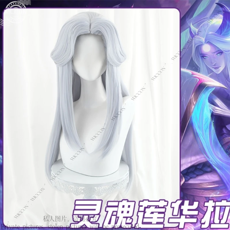 

LOL Game Cosplay Woman Alune Wig Men's Women's Adult Costume Custumes Costumes Cosplays Figures Kid Cos Disguise Halloween Use