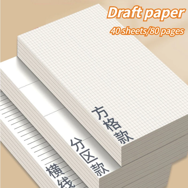 

40 Sheets B5 Notebook Line Grid Draft Paper Stationery Thickened Mathematical drawing paper notepad School Office supplies