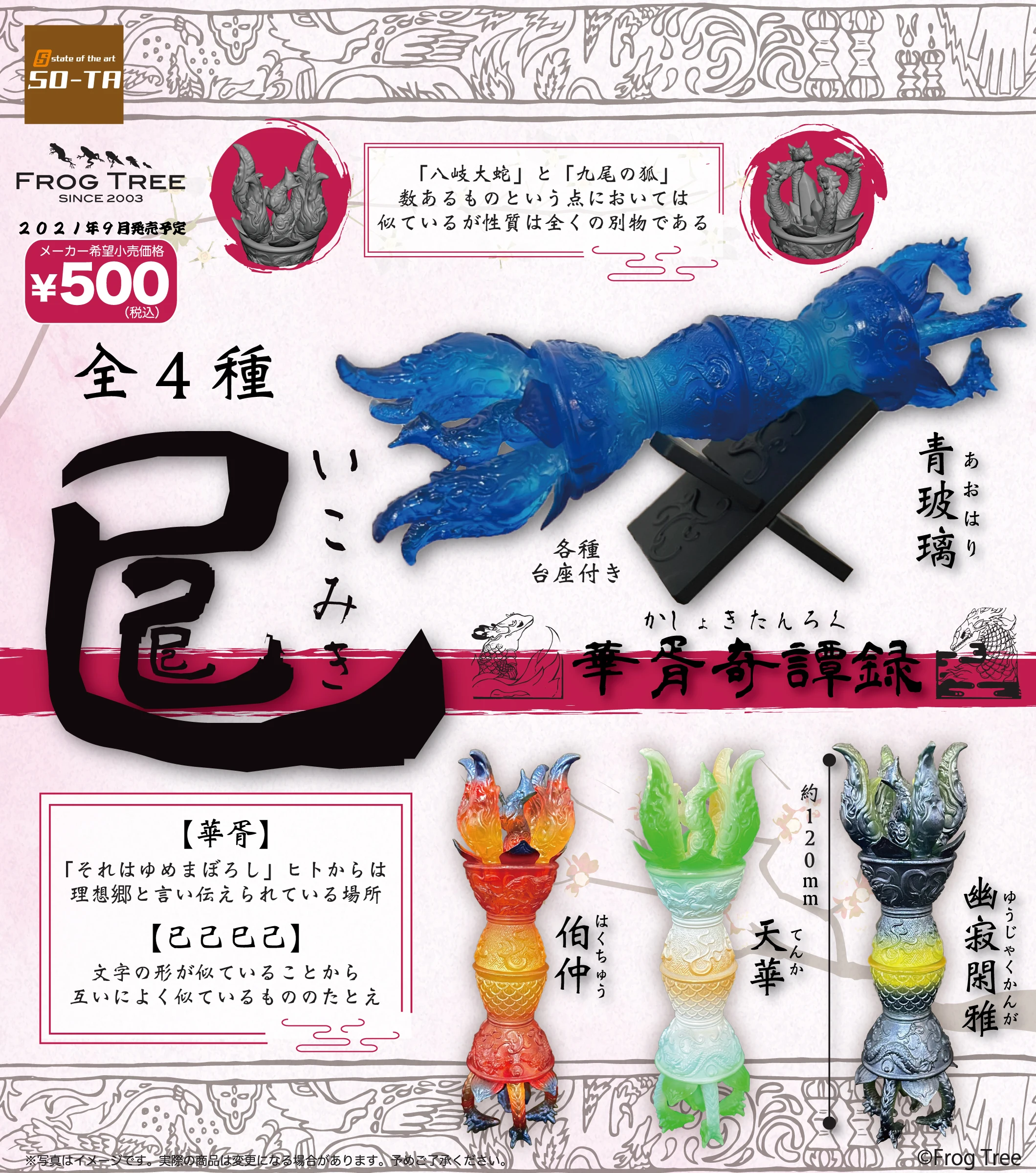 

Японская Капсульная игрушка Sota Gashapon, модель Cthulhu, художественное украшение класса лягушки, записанное Huaxu Kitan