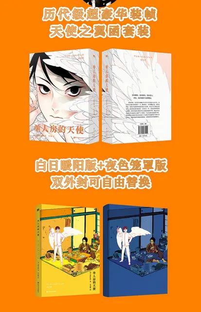 2023 New Arrival Boy;s Love Single Room Angel Original Comic Book by Harada  Men and Angels BL Manga Books - AliExpress