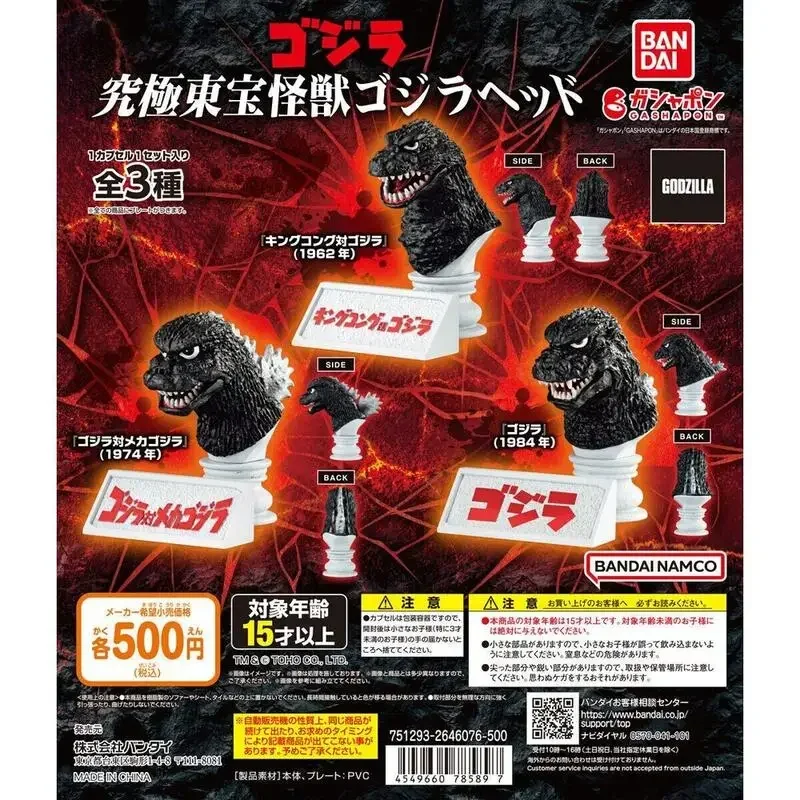 BANDAI 2024 In Stock Gashapon Godzilla Pedestal with Name Stand