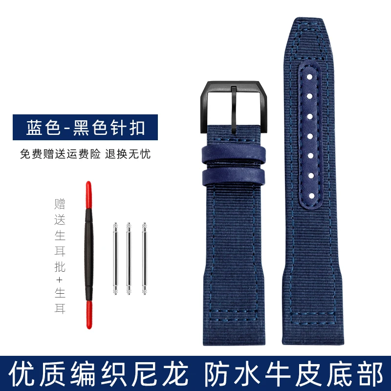 Premium Woven Nylon Watch Strap with Folding Buckle - 20mm/21mm
