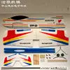 RC 3D Airplane RC Model Hobby 1000mm Wingspan Aurora F3D RC Plane Aircraft (have Kit set or PNP set ) 30mm EPP Airplane 6