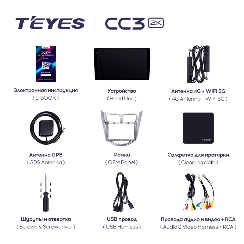 현대 솔라리스 1 2010-2016용 TEYES CC3 2K 카 라디오 멀티미디어 비디오 플레이어 내비게이션 스테레오 GPS 안드로이드 10 2din 아님