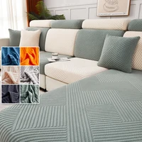 Stripe Jacquard Cushion Cover Velvet Solid Sofa Seat Cover for Living Room L-Shaped Corner Sofa Backrest Sofa Protector 1
