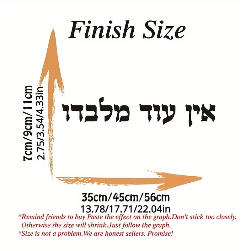 Vinyl Decal with Traditional Hebrew Ein Od Milvado Phrase – Jewish Kabbalah Charm