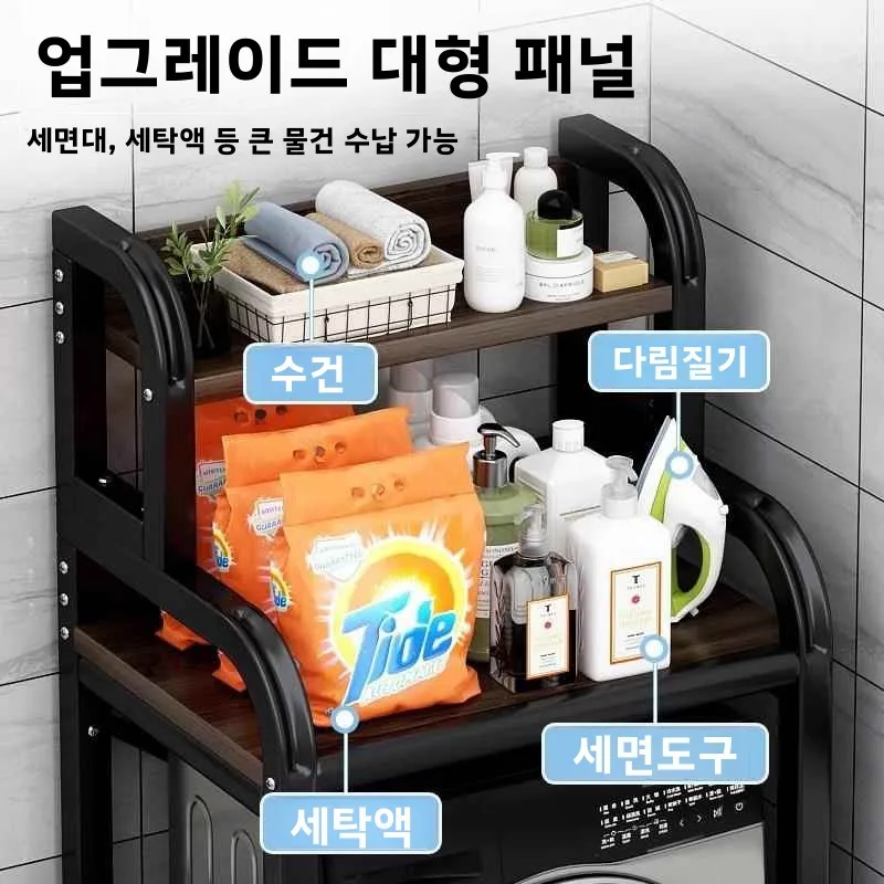 현대적인 심플 욕실 세탁기 수납 선반 화장지 롤 드럼 선반 금속 재질 다용도 가정용 가구