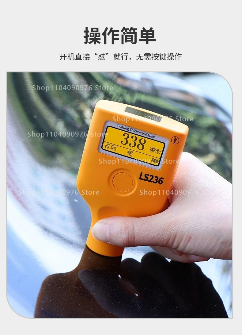 Used car paint film instrument LS220 coating thickness gauge High precision auto