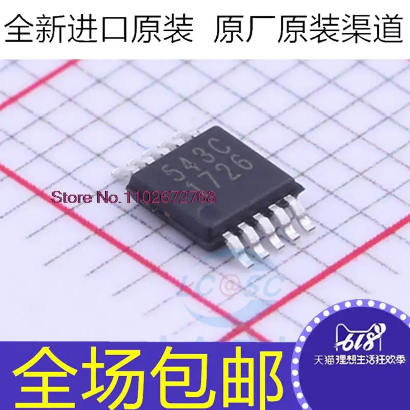 

CS5343-CZZR 543C CS5343-CZZ MSOP10