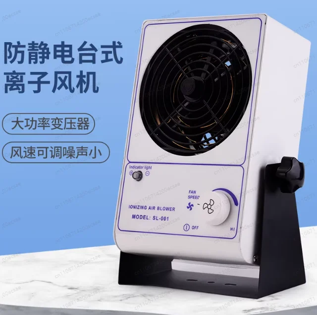 (SL-001 산업용 이온 팬) 팬 벤치 제거기 정전기 방지 공장 작업장 조립 라인..
