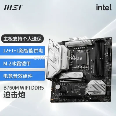 Msi H610M/B660/B760M/Z690 Wifi