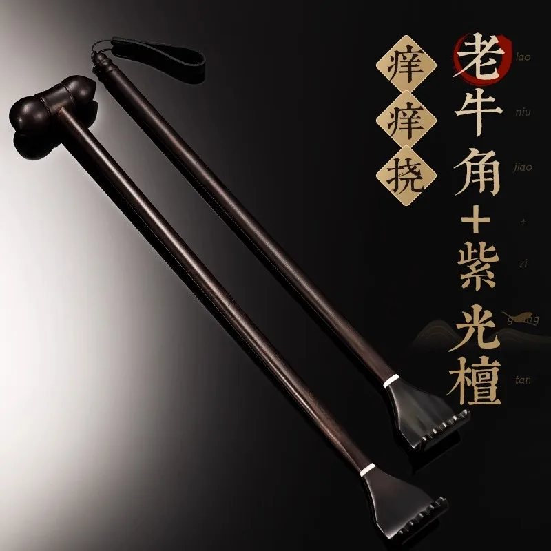 

Bull horn itching, scratching the back, not seeking help, multifunctional back scratching tool, old man Le solid wood gift