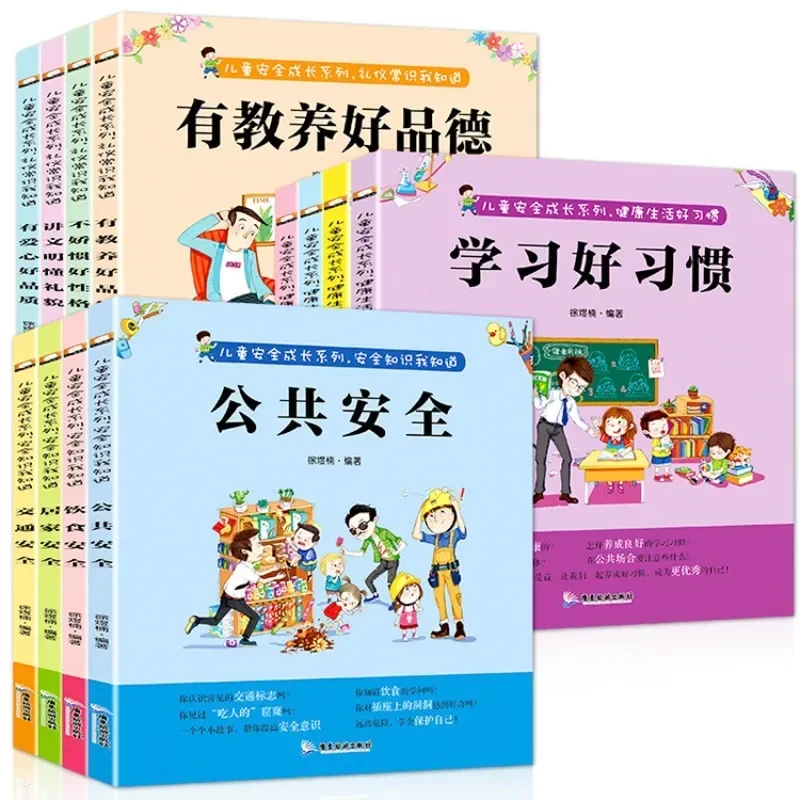 

Developing Common Sense of Health and Etiquette for Preschool Children Series Children's Safe Growth Phonetic Version