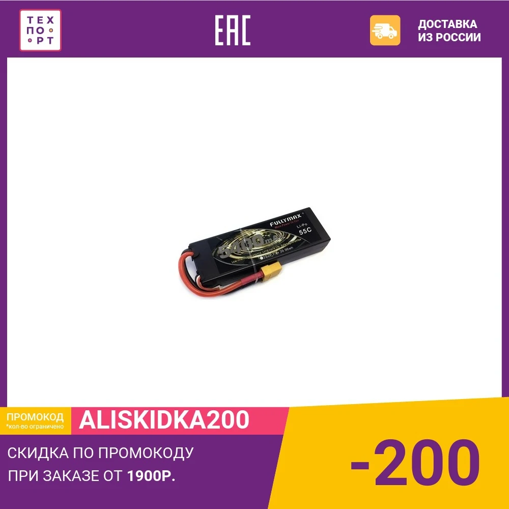 Fullymax lipo 7.4V 5400 mAh (in case)-fb5400-55c-7. 4v-wb Storage Batteries Accessories Parts Consumer Electronics | Электроника