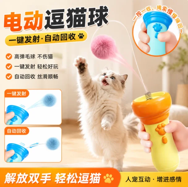 Electric Cat Wand with One-Button Launch and Auto-Recovery, Fuzzy Ball for Pet Interaction, Easy Cat Toy for Entertaining and Fi 1