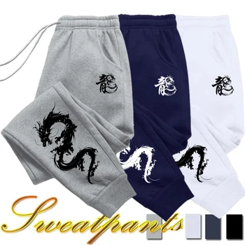 2025 Pantaloni sportivi stampati drago da uomo di moda più nuovi Pantaloni sportivi da jogging sportivi casual autunno inverno maschili di alta qualità I migliori pantaloni fantastici 1