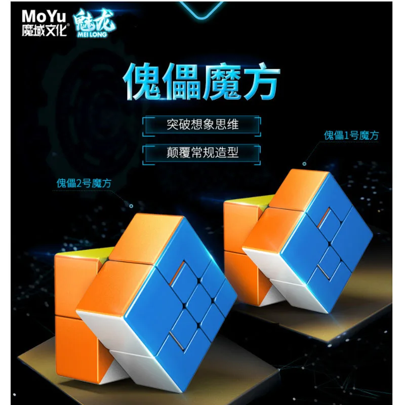 MoYu MeiLong Puppet Magic Cube Professional Neo Speed Cube Puzzle Antistress Educational Toys For Children лазерный уровень клизиметр ada cube 3d green professional edition а00545