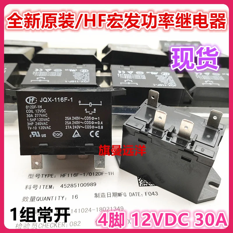 

JQX-116F-1 HF116F-1 012DF-1H 12V 12VDC 30A G7L-1A-TUB