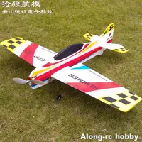 RC 3D Airplane RC Model Hobby 1000mm Wingspan Hummer F3D Plane Aircraft  Kit set or DIY PNP set EPP Shatter  Resistant  Aircraft 1