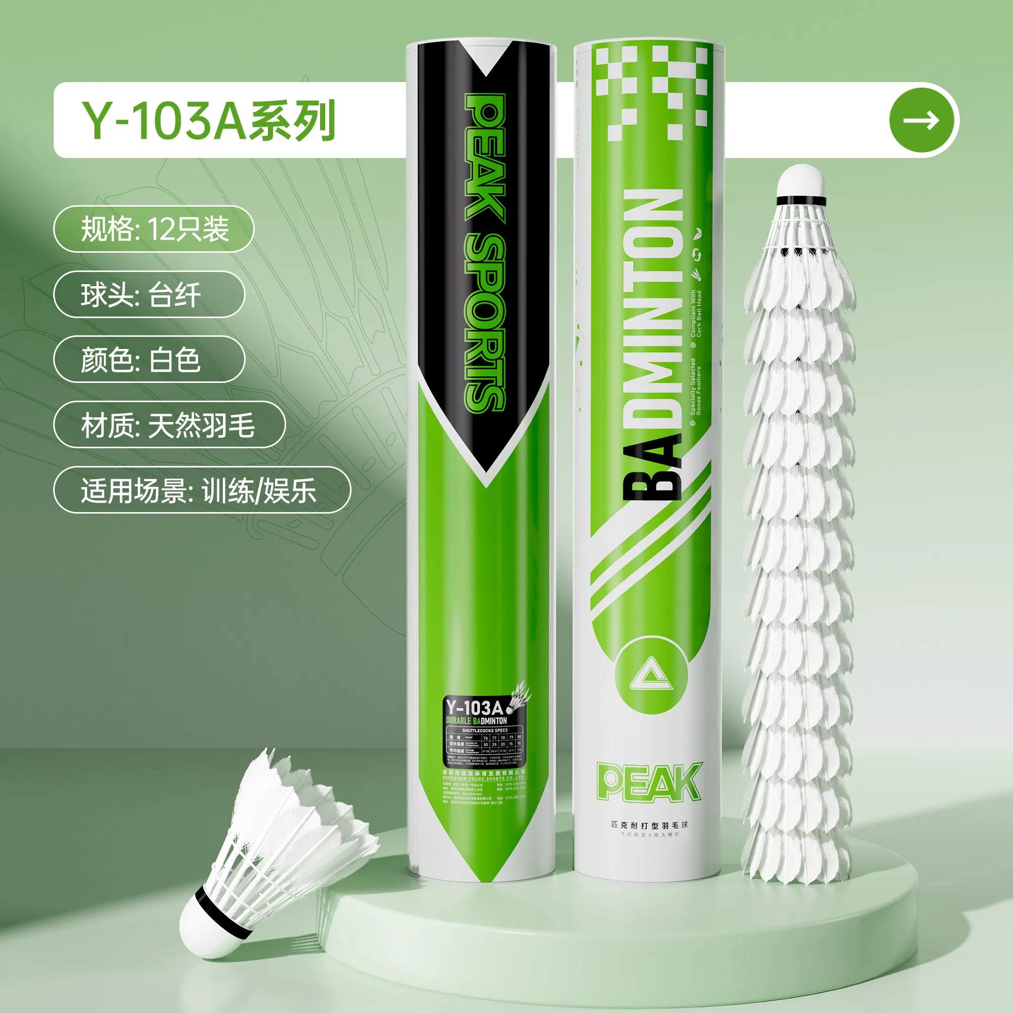 Y-103A 12pcs