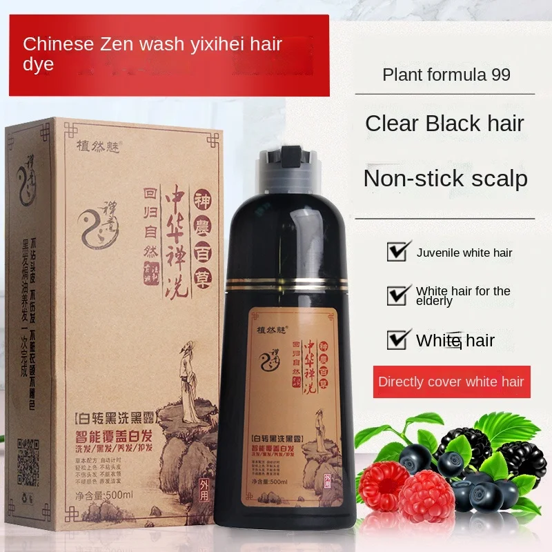 

Plant but pure Chinese zen spirit's turn white black wash black dew incarnate washing black hair dye black plants cream