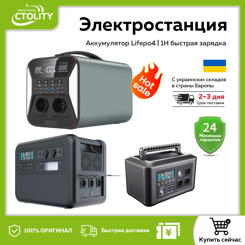 портативная електростанция павер банк Зарядные станции 400W 1000W 2000W Portable Power Station Lifepo4 Battery Ukraine warehouse
