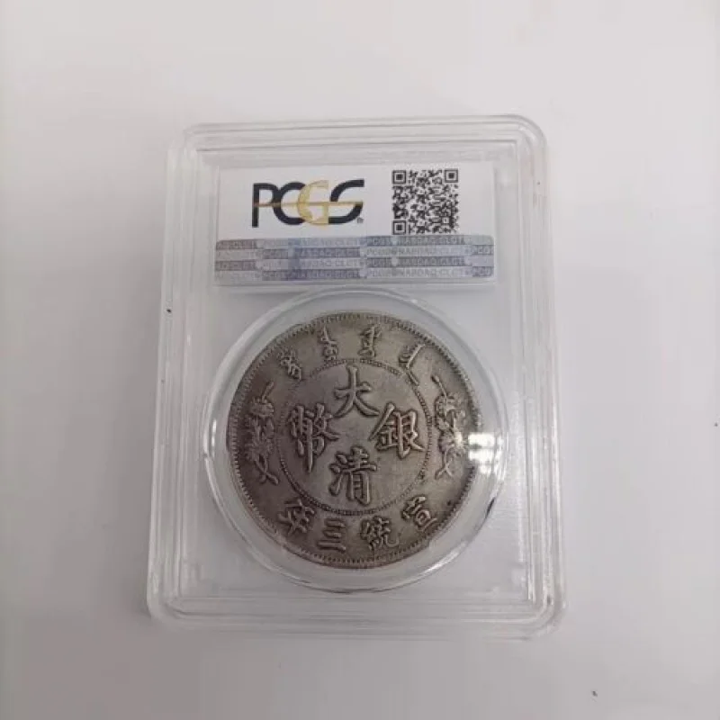 

PCGS Au55 Chinese Carved God Dragon of Shanxi Province Antique Silver Medal