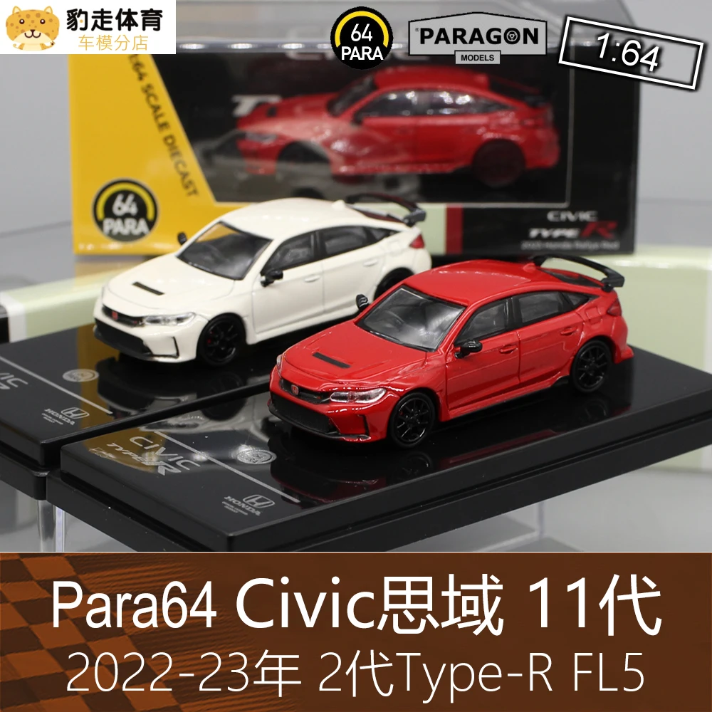 

Коллекция литых под давлением моделей автомобилей Honda Civic FL5 из сплава, модель игрушек для украшения автомобиля пара64 1:64