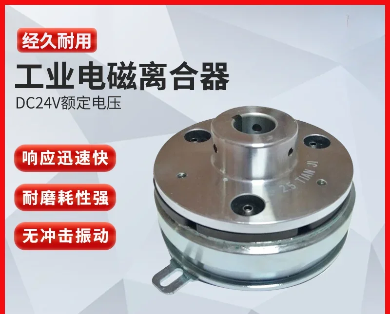 New High Performance Optical Equipment Copier Microprinter Electromagnetic Clutch