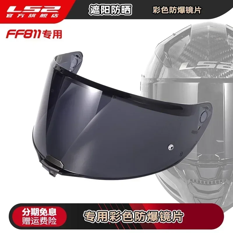 

LS2 FF811 козырек на все лицо мотоциклетный шлем цветные линзы черный серебристый козырек оригинал
